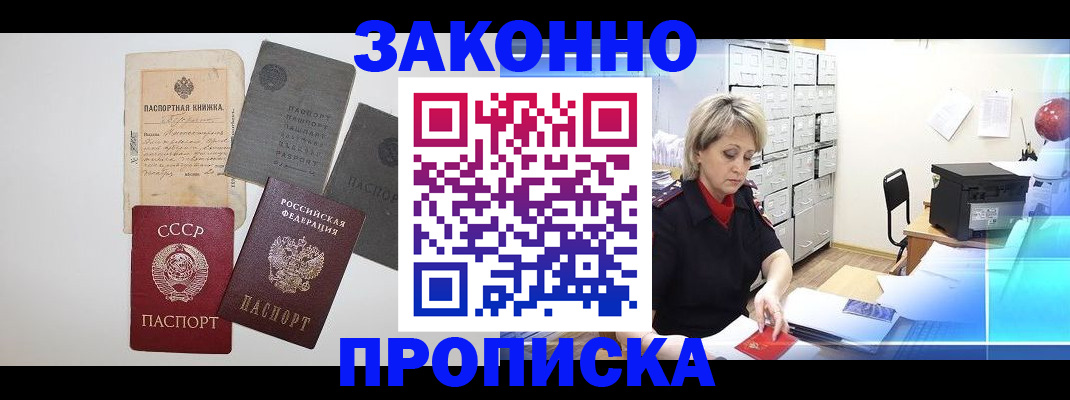 временная регистрация 2025 в Дивногорске