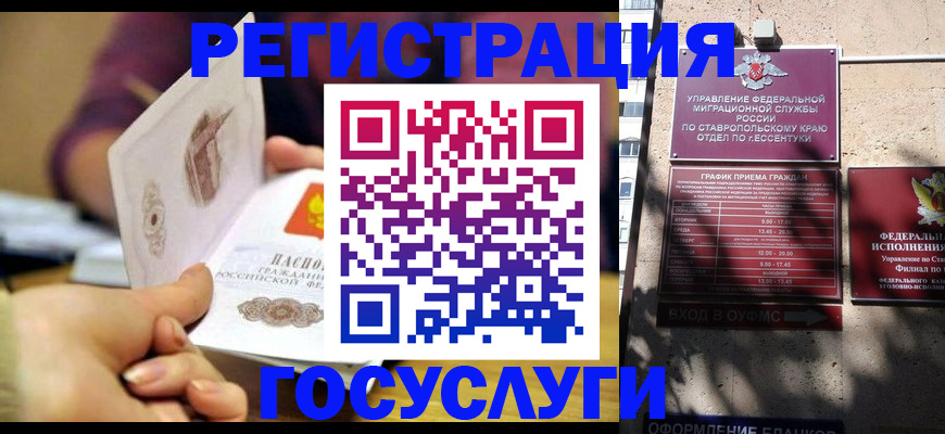 временная регистрация купить в Дивногорске