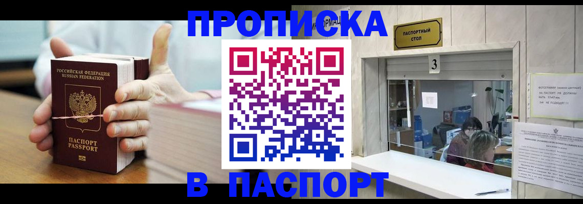 где прописаться в Дивногорске